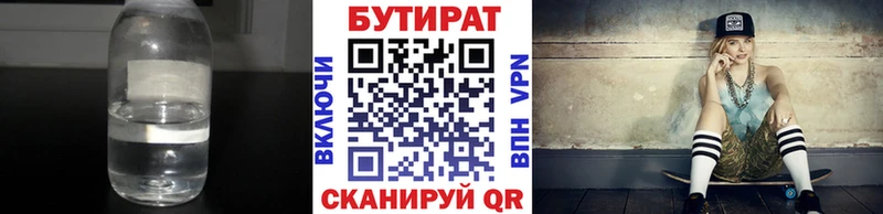 купить наркотик  Чудово  БУТИРАТ буратино 