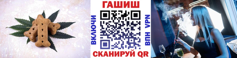 Печенье с ТГК марихуана  цены   Чудово 