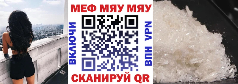МЕФ кристаллы Чудово