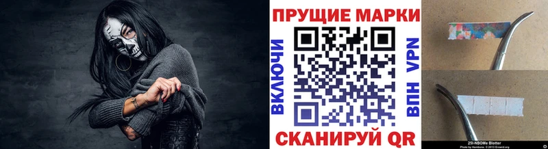 Марки NBOMe 1,8мг  Чудово 